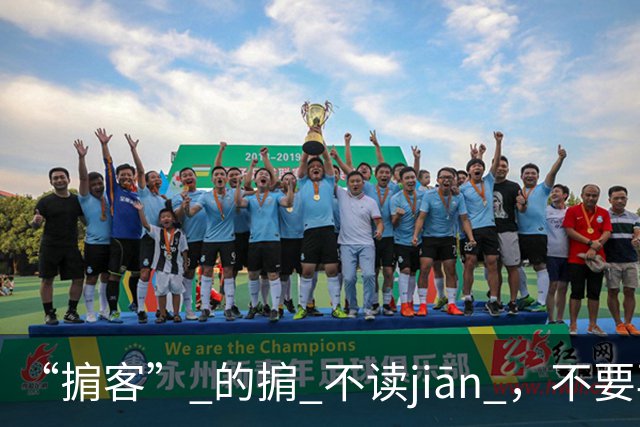 “掮客” 的掮 不读jiān ，不要再读错了!