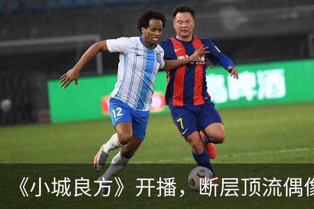 《小城良方》开播，断层顶流偶像滤镜碎了一地，肖战被吐槽邋遢又显老