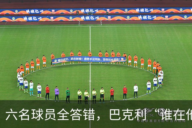 六名球员全答错，巴克利“谁在他队”翻车后自称在电视上偷钱