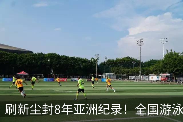 刷新尘封8年亚洲纪录！全国游泳锦标赛：徐嘉余100仰48秒77夺金
