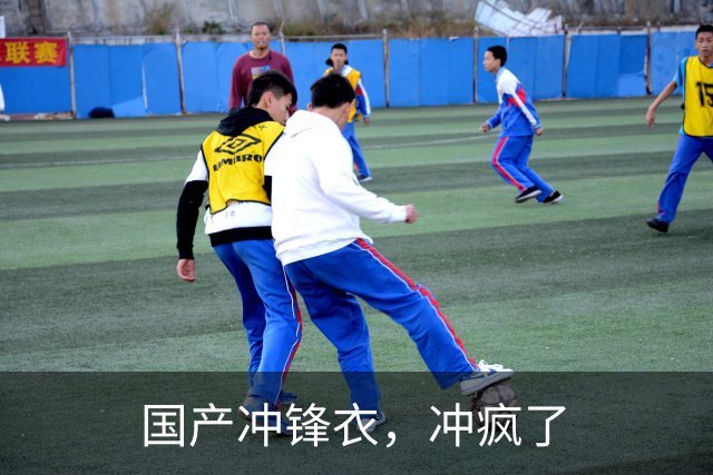 国产冲锋衣，冲疯了
