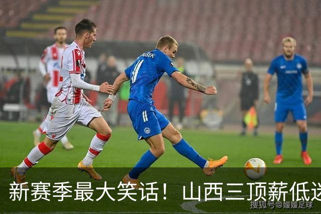 新赛季最大笑话！山西三顶薪低迷仅7分，功勋老将原帅沦为边缘人