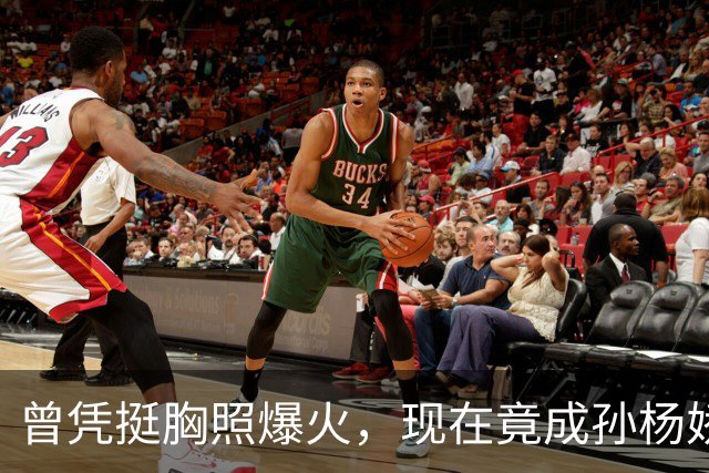 曾凭挺胸照爆火，现在竟成孙杨娇妻！4年未与孙杨正常吃顿饭