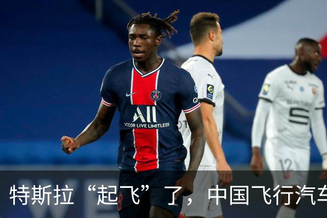 特斯拉“起飞”了，中国飞行汽车飞到哪了？