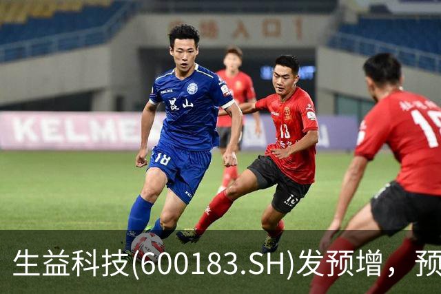生益科技(600183.SH)发预增，预计前三季度归母净利润64.6亿元至68.7亿元，同比增加164%到181%
