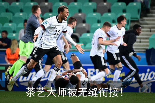 茶艺大师被无缝衔接！