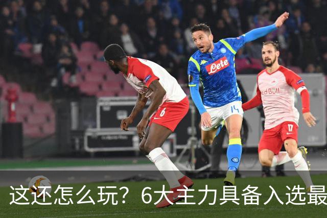 这还怎么玩？6大主力具备入选最佳防阵能力，文班亚马也扛不住，NBA夺冠最大热门还是他们