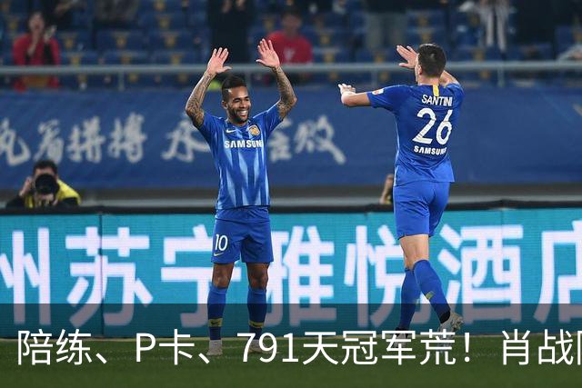 陪练、P卡、791天冠军荒！肖战陪她熬过最难的时候，可王曼昱的头号贵人，却是早已离开国乒的他！世界第一的路太苦了