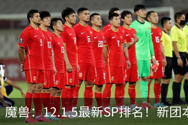 魔兽：12.1.5最新SP排名！新团本SP是部分职业BIS，必拿！