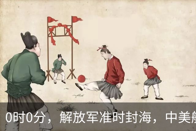 0时0分，解放军准时封海，中美航母恐要对决，特殊军演拉开帷幕